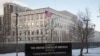 우크라이나 수도 크이우(러시아명 키예프) 주재 미국 대사관 건물 (자료사진)