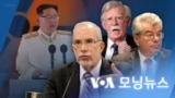 [VOA 모닝뉴스] 2022년 5월 4일