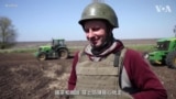 乌克兰农夫穿防弹衣耕种 工匠忙制作防弹衣