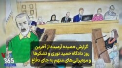 گزارش حمیده آرمیده از آخرین روز دادگاه حمید نوری و تشکرها و مزه‌پرانی‌های متهم به جای دفاع