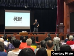陈伟霖2017 年于香港黄大仙社区演讲，分享他独特的人生经历和生死观。（照片提供：陈伟霖）