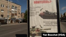 지난달 27일 우크라이나 자포리즈야 거리에 러시아 탱크의 취약 부분을 알리는 안내문이 걸려있다.
