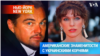 Американские знаменитости выступают в защиту Украины 
