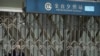 中國多地飽受新冠疫情之苦 北京關閉幾十個地鐵站和一百多條公交路線