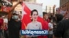 Aung San Suu Kyi's appeal request denied