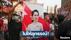 Aung San Suu Kyi's appeal request denied