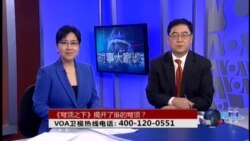VOA卫视(2015年3月4日 第二小时节目)