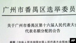 广州华南师范大学的黄辉善所在的选区曾规定其代表必须是女性