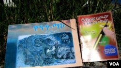 መጻሕፍቲ ሳሆ