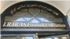 بدهی مالیاتی و بسته شدن حساب‌های بانکی فدراسیون فوتبال ایران