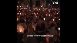 香港六四烛光悼念被禁 组织者被逮捕