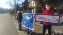 تجمع چند ایرانی در تفلیس مقابل سفارت جمهوری اسلامی برای همراهی با معترضان ایران