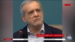مسعود پزشکیان مشکلات معیشتی را به «وضعیت جنگی» نسبت داد؛ اشاره‌ای به ناکارآمدی جمهوری اسلامی نکرد