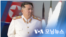 [VOA 모닝뉴스] 2022년 5월 13일