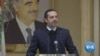 Saad Hariri's Withdrawal from Lebanese Politics Fractures Sunni Vote
