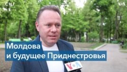 Процесс возвращения Приднестровья в Молдову займет годы 