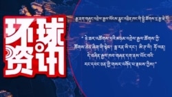 རྒྱ་ནག་གཞུང་འབྲེལ་རྒྱལ་ཡོངས་རླུང་འཕྲིན་ཁང་གིས་སྤྱི་ཚོགས་དྲ་རྒྱ་ཝེ་པོ་ཡི་སྟེང་དུ་བརྙན་ཐུང་ཞིག་བཀྲམས།