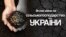 сільськогосподарство україни