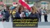  گزارش سارا دماوندان از تجمع برخی ایرانیان در شهر کلن آلمان در حمایت از اعتراضات مدنی مردم ایران