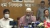 ধর্ম প্রতিমন্ত্রী ফরিদুল হক খান 