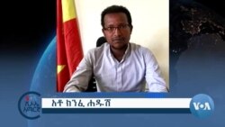 “ሳልሳዊ ወያኔ ትግራይ” የተባለው ፓርቲ መቀሌ ውስጥ ስብሰባ እንዳያካሂድ መከልከሉን ገለፀ 