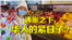 You are hired 0507