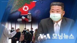 [VOA 모닝뉴스] 2022년 5월 18일