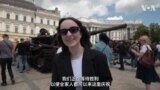 基辅对民众展览被摧毁的俄罗斯军事装备