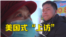 you are hired 0528