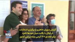 گزارش سوران خاطری از برگزاری انتخابات در لبنان با رقابت میان صدها نامزد برای تصدی ۱۲۸ کرسی پارلمان این کشور