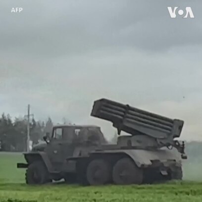 Украинските сили „GRAD BM-21“ 