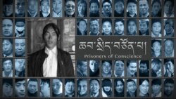 བོད་ཀྱི་ཆབ་སྲིད་བཙོན་པ་ནོར་བཟང་ངོ་སྤྲོད།