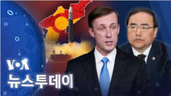 [VOA 뉴스 투데이] 2022년 5월 13일