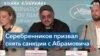 Кирилл Серебренников представил «Жену Чайковского» в Каннах 