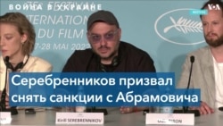 Кирилл Серебренников представил «Жену Чайковского» в Каннах 