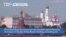 VOA60 America - New US Sanctions Hit Russia Banks, TV Stations