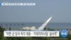 Triều Tiên được cho là đã phóng ba tên lửa, bao gồm ICBM, vào ngày 25/5/2022.