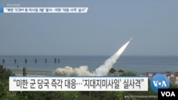 Triều Tiên được cho là đã phóng ba tên lửa, bao gồm ICBM, vào ngày 25/5/2022.