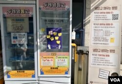 서울 반포종합사회복지관 입구에 있는 두레냉장고와 냉동고.
