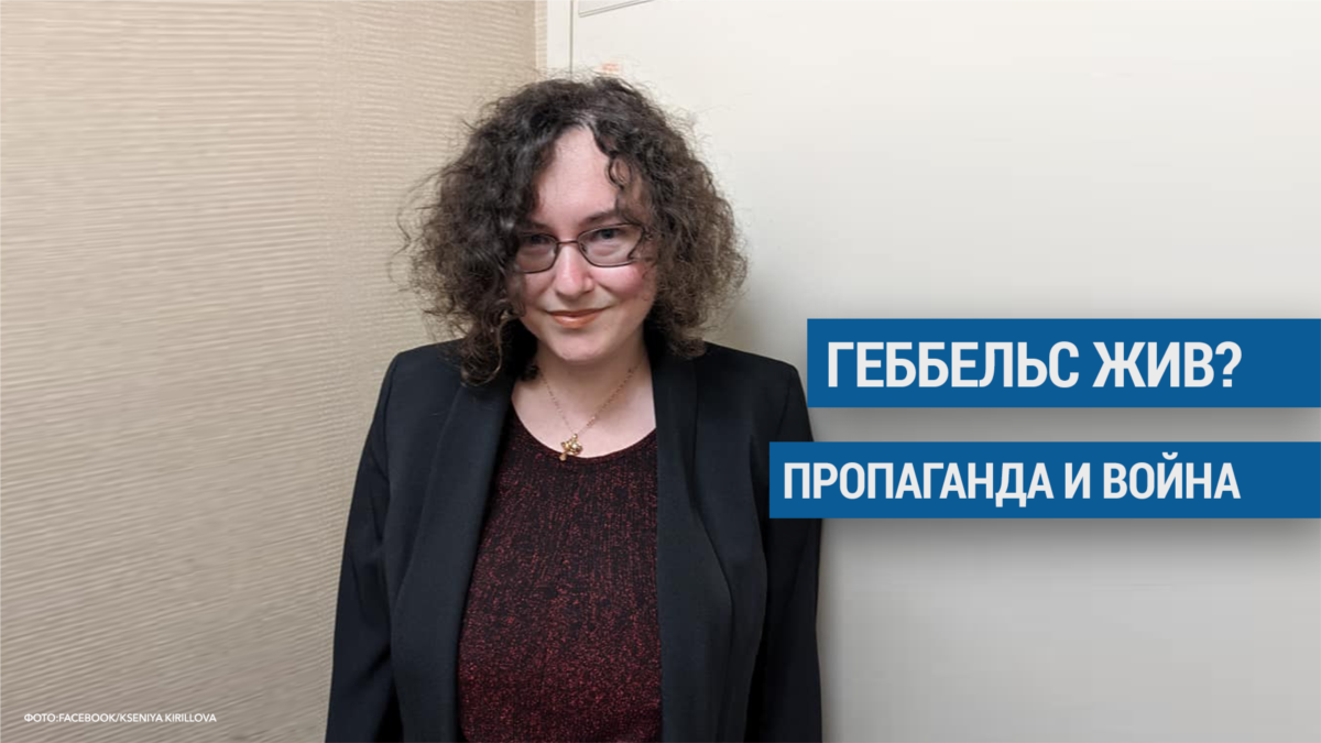 Как работает российская пропаганда?