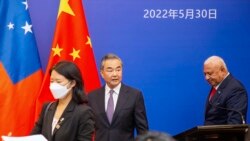 时事经纬(2022年5月31日) - 中国与太平洋岛国签署贸易及安全协议的意图恐落空;路透社调查显示，中国产业活动5月份连续第三个月收缩