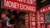 香港一家兑换人民币的店铺（2020年11月10日）