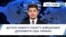 Час-Тайм. Деталі нового пакету військової допомоги США Україні