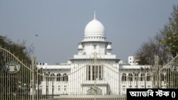 বাংলাদেশ সুপ্রিম কোর্ট