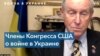 «Россию нужно объявить страной-спонсором терроризма» 