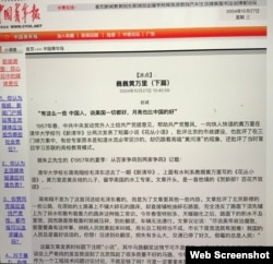 中青报《冰点》周刊网页曾载文记述《花丛小语》使黄万里惹火烧身的故事。