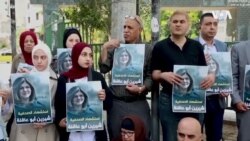 美國和聯合國譴責記者在約旦河西岸被殺害