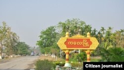 ကလေးမြို့