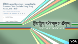 རྩོམ་སྒྲིག་པའི་གཏམ་ཚོགས། ཡུ་གུར་བའི་འགྲོ་བ་མིའི་ཐོབ་ཐང་ལ་རྡོག་རྫིས།