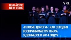 Украинская пьеса о Донбассе в 2014 году как не услышанное пророчество 